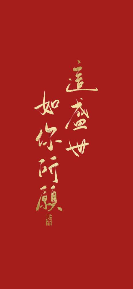英雄就是我